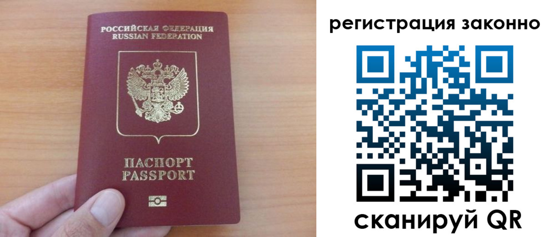 прописка в квартире в Воронежской области
