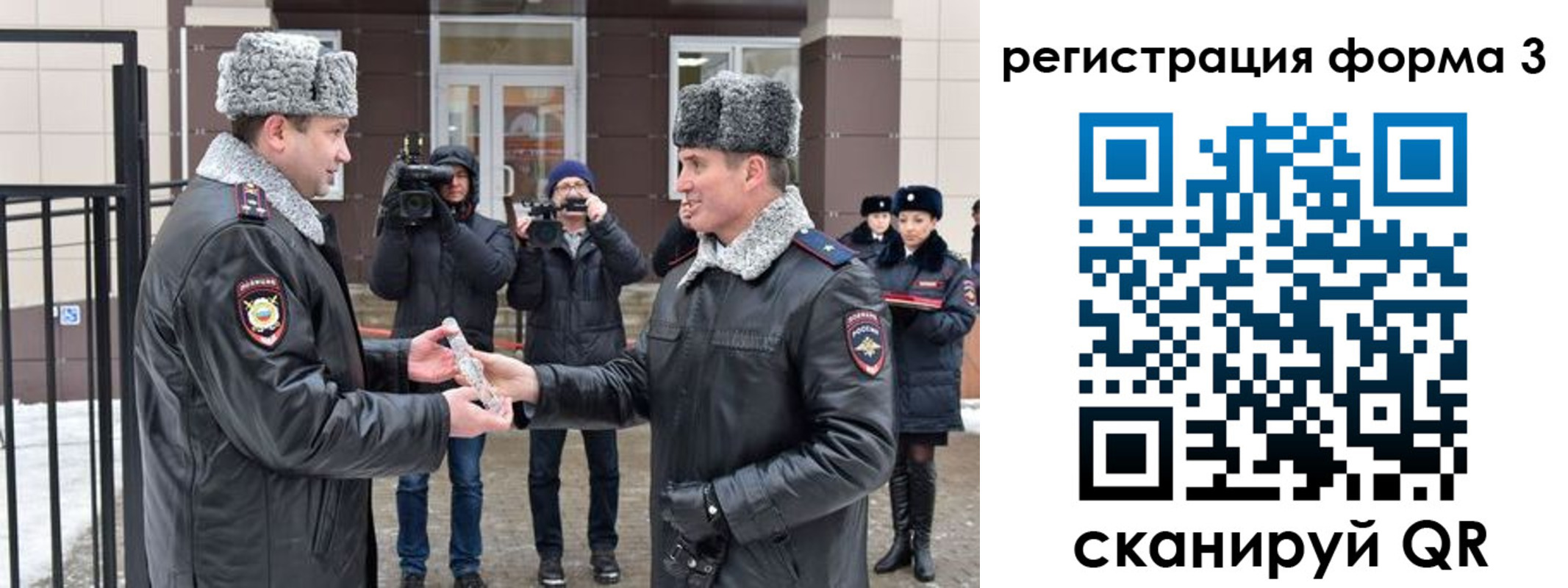 временная регистрация собственник в Воронежской области