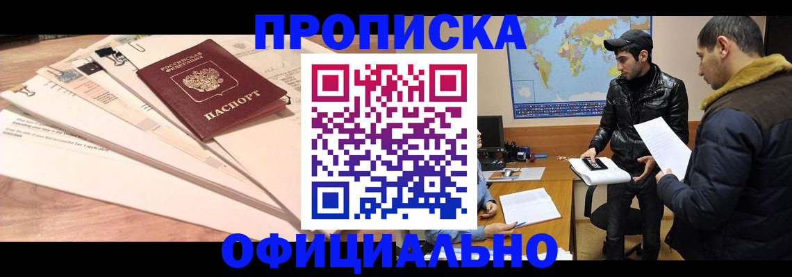 временная регистрация 2025 в Воронежской области