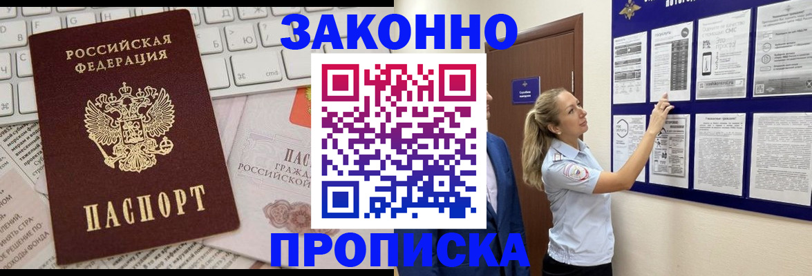 миграционный учет в Воронежской области