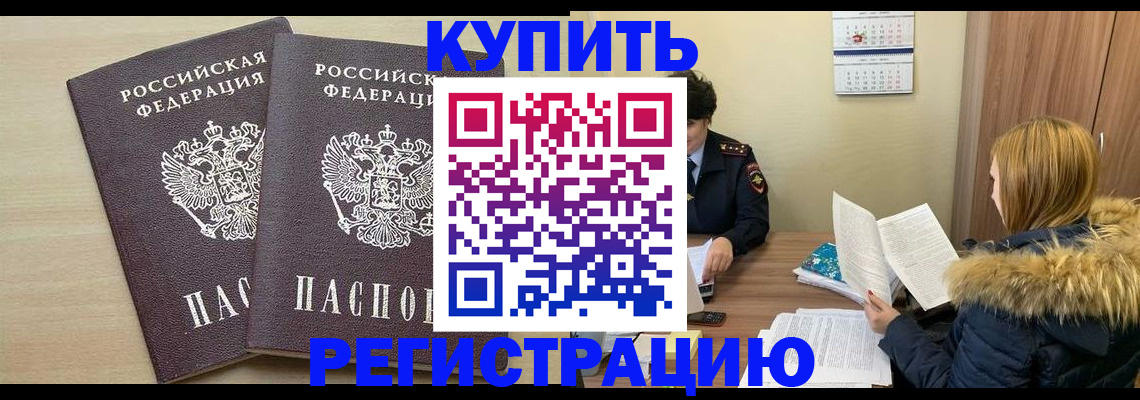 прописка для кредита в Воронежской области